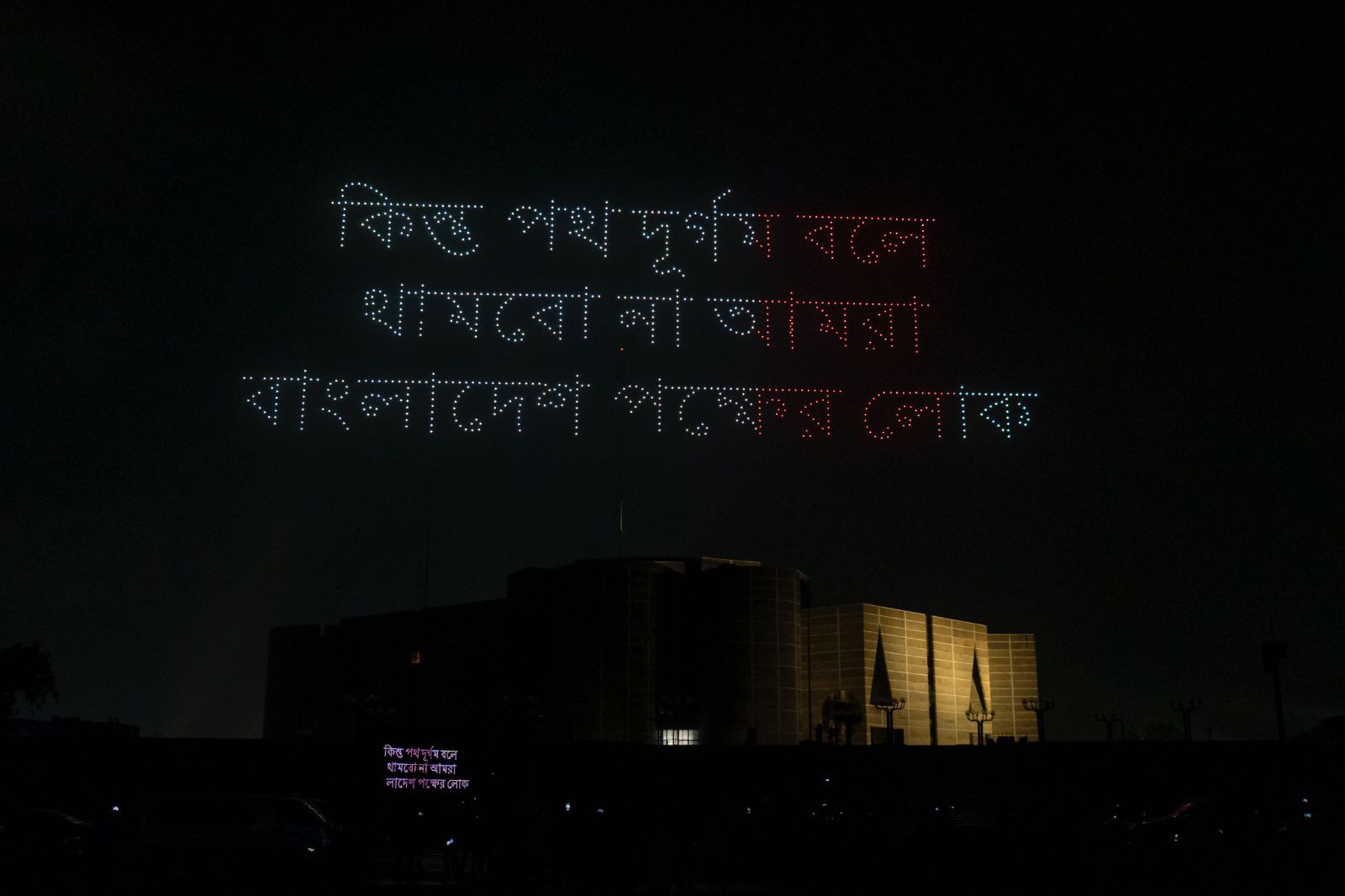Photo: Reaz Ahmed Sumon
