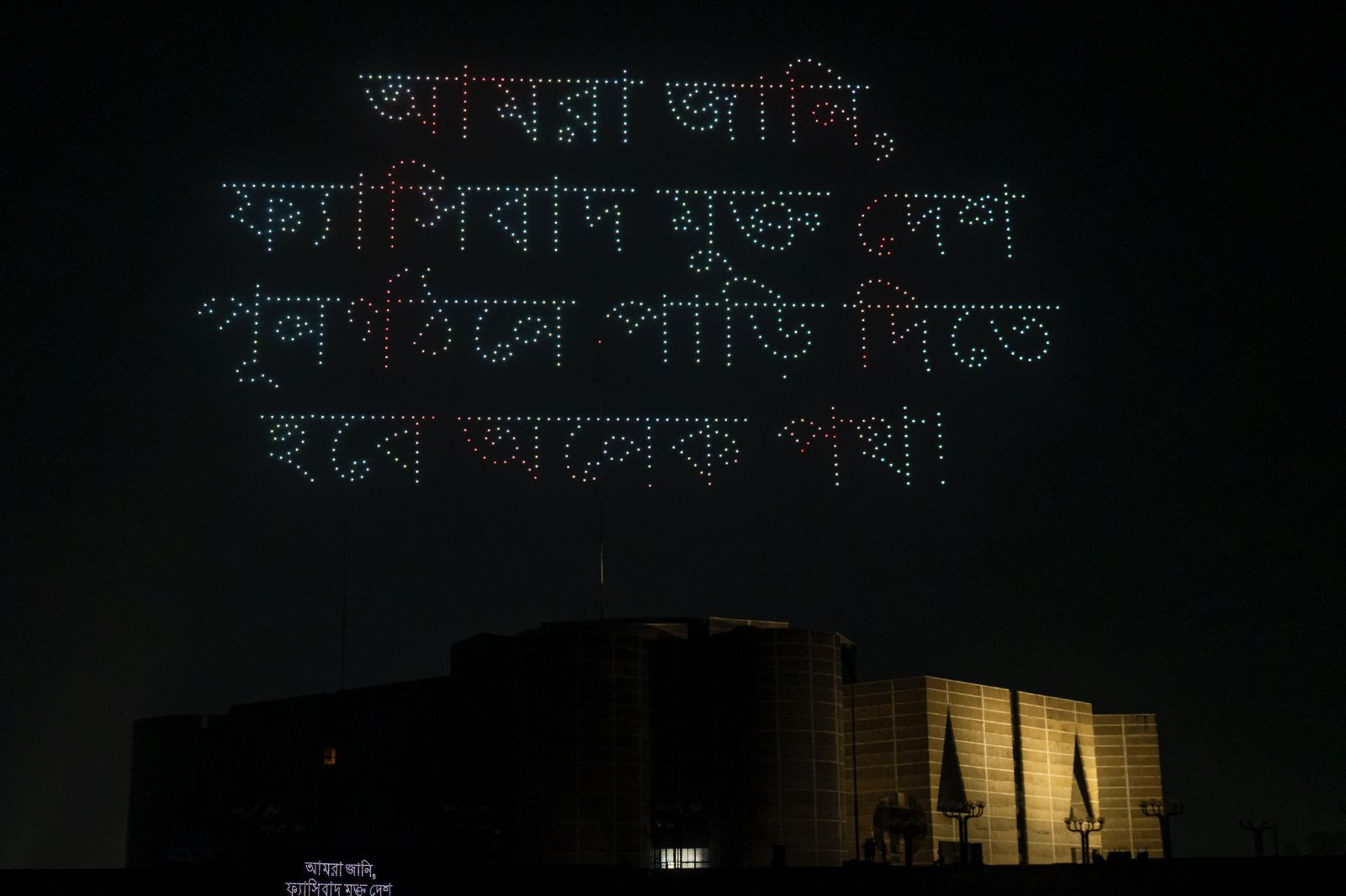 Photo: Reaz Ahmed Sumon