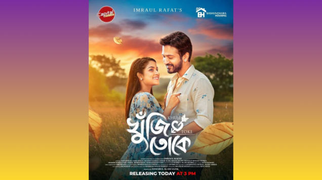 Khuji Toke - Trailer | খুঁজি তোকে | Yash Rohan - Sadia Ayman | Imraul Rafat | Oct 16 | Capital Drama