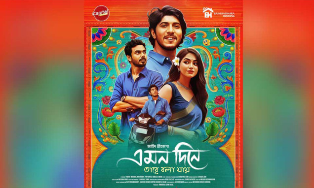 Emon Dine Tare Bola Jay - Trailer | Tawsif Mahbub | Priyontee Urbee | Mir Rabby | Capital Drama