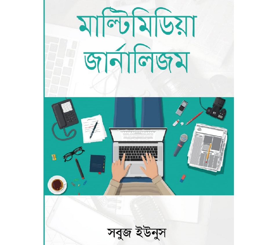 Book Review on Digital Journalism