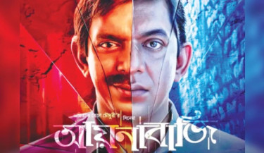 ‘Aynabaji’ premiered on OTT