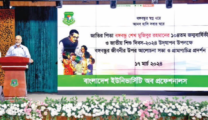 Bangladesh University of Professionals holds a discussion meeting and documentary screening on the biography of Father of the Nation Bangabandhu Sheikh Mujibur Rahman on Sunday.