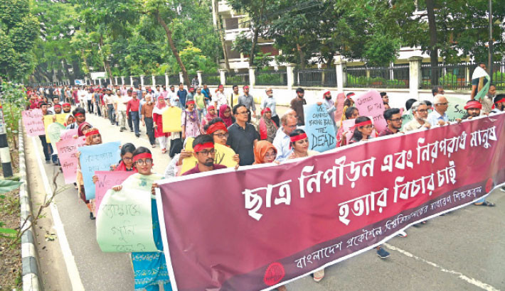 Teachers and students of different universities as well as people from other professions stage a nationwide protest, March for Justice, on Wednesday. They demand justice for those who were killed during the quota reform movement.