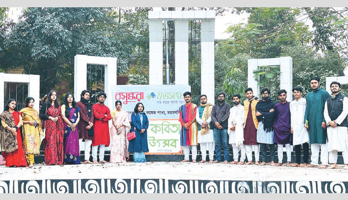 Poetry festival for youth held in Mymensingh