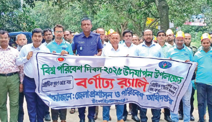 Chapainawabganj District Administration and the Department of Environment bring out a procession marking World Environment Day in front of the Deputy Commissioner's office in the district on Wednesday. – Daily Sun Photo
