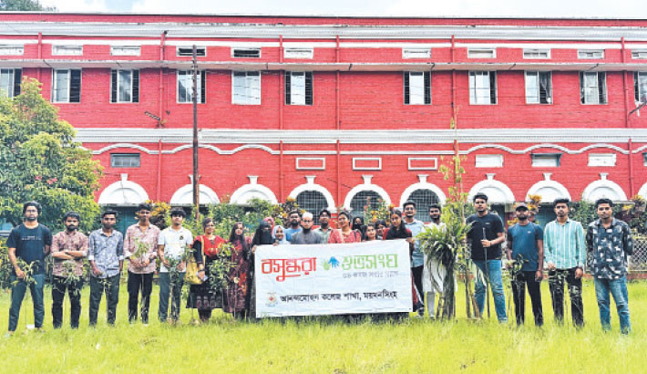 Tree plantation campaign held at Ananda Mohan College