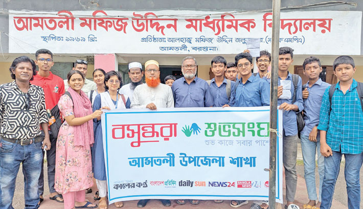 Awareness meeting on tuberculosis held in Amtali