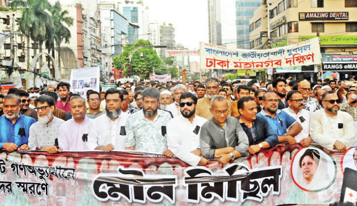 BNP holds silent processions nationwide in memory of July martyrs