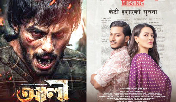 ‘Ali’, Nepali film ‘Missing’ released in theatres