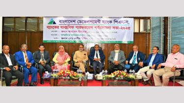 Performance review meeting of Bangladesh Development Bank held