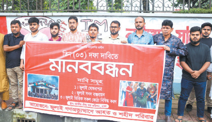 People under the banner of “Families of the Wounded and Martyrs of the July Uprising” form a human chain in front of the Foreign Service Academy in the capital on Sunday, demanding implementation of the July Charter. -Daily sun Photo