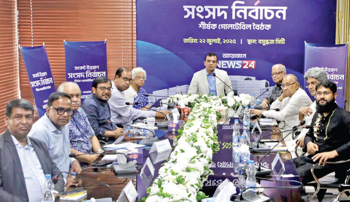 Politicians, analysts, and prominent figures attend a roundtable titled “Parliamentary Elections to End the Crisis” at Bashundhara City in the capital’s Panthapath on Tuesday. -Daily Sun PHOTO