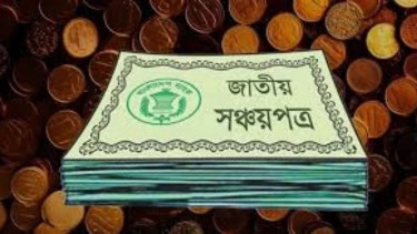 Tax return not mandatory for ‘Savings Certificates’ up to Tk10 lakh