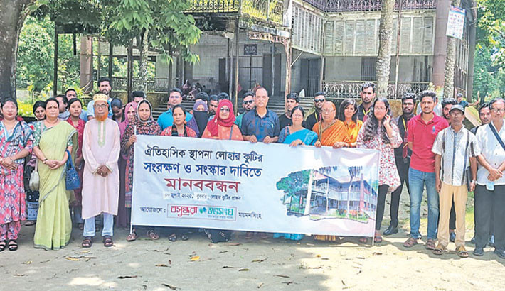Preservation of Lohar Kutir in Mymensingh demanded