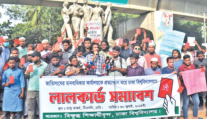 Students of Dhaka University stage a demonstration at the foot of the Raju Memorial Sculpture on Wednesday, protesting the establishment of a United Nations Human Rights Commission (OHCHR) office in Dhaka.