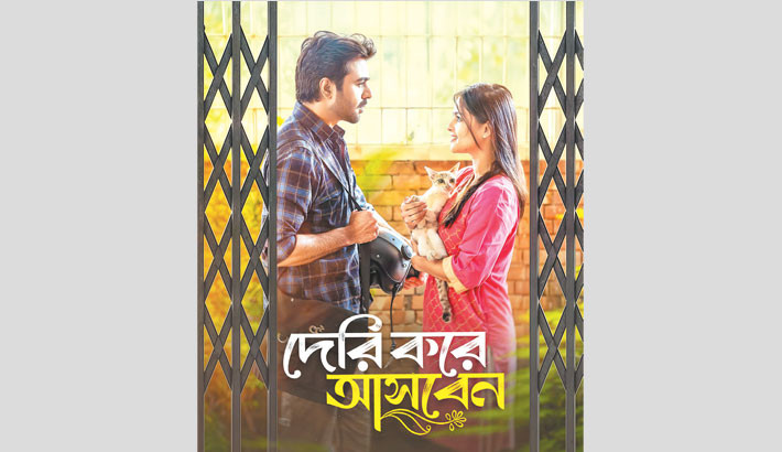Apurba, Sadia Ayman star in ‘Deri Kore Ashben’