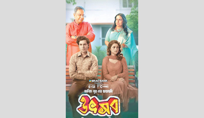 ‘Utshob’, Esha Murder’ set for OTT release