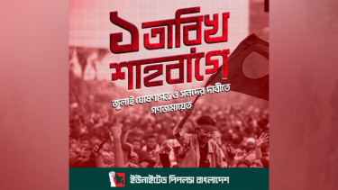 ‘UP Bangladesh’ begins rally at Shahbagh demanding July Charter
