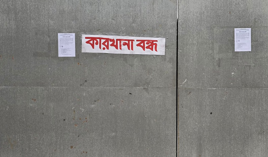 72 factories shut down in Gazipur in one year