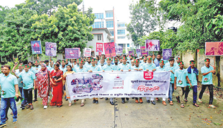 Officials of the Mawlana Bhashani Science and Technology University bring out a procession on the campus on Tuesday, marking the 1st anniversary of the July uprising, and pay tribute to the martyrs who sacrificed their lives in the movement. – Daily Sun Photo