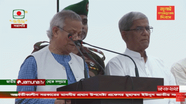 Prof Yunus unveils 'July Declaration', says it reflects people's aspirations