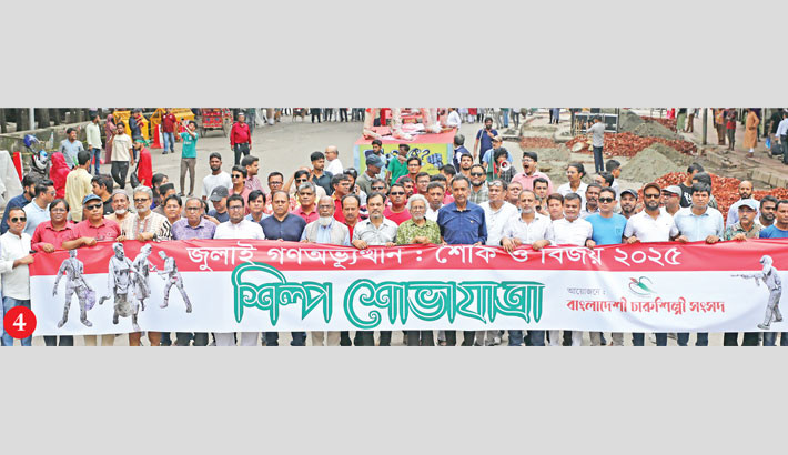 Bangladeshi Charushilpi Sangsad takes out a procession on the Dhaka University campus. -Kamrul Islam Ratan/ PID Photo