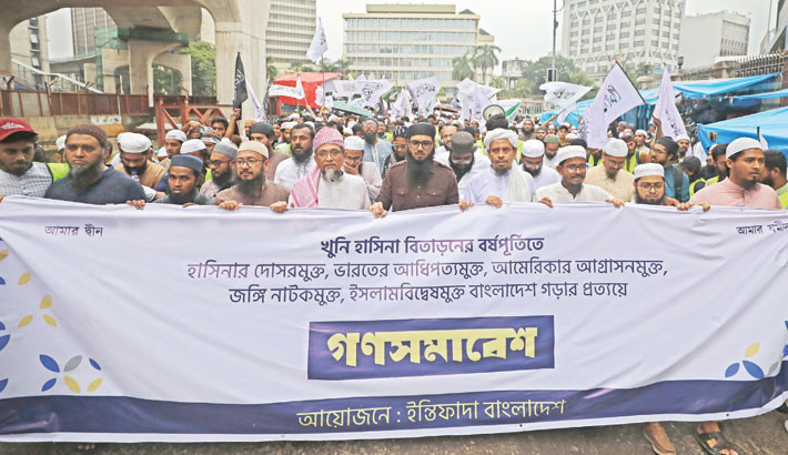Intifada Bangladesh protests opening of UN Human Rights Office