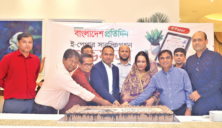 Subscription to Bangladesh Pratidin e-paper launched