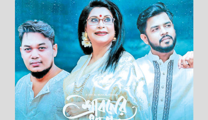 Musical video ‘Sharboner Dharar Moto’