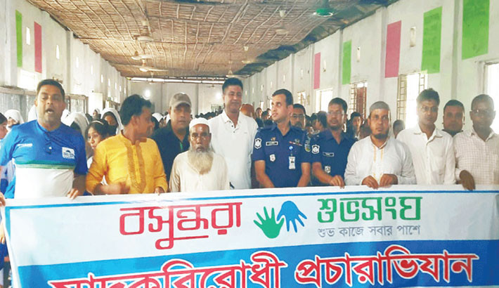 Discussion on anti-drug awareness held in Gouripur