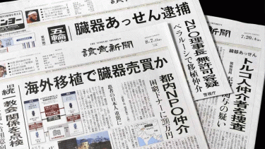 Major Japan newspaper sues 'free-riding' AI firm Perplexity