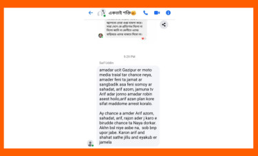 Chhatra League's plot to attack Feni journalists leaked