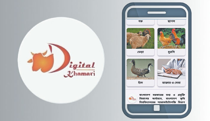 New app 'Digital Khamari' offers free livestock services