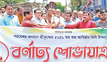 A colourful procession marks Janmashtami in Chapainawabganj on Saturday with the lighting of the Mangal Pradeep. Present at the event are Ujjwal Kumar Ghosh, deputy director of Local Government, Chapainawabganj; Professor Dr Biplob Kumar Majumder, principal of Government Women's College; Roop Kumar Barman, district information officer; Dablu Kumar Ghosh, president of the District Puja Utsab Parishad; and Dhananjay Chatterjee, general secretary. 	-DAILY SUN PHOTO