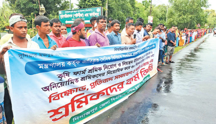 Workers of Bangladesh Agricultural Development Corporation (BADC) form a human chain in front of the office of the Joint Director General in the Nasipur area of Dinajpur Sadar upazila on Sunday. They also observe work abstention demanding implementation of the Agricultural Farm Worker Recruitment and Control Policy 2017 and regularisation of the 30-day attendance of irregular workers. – Daily Sun Photo