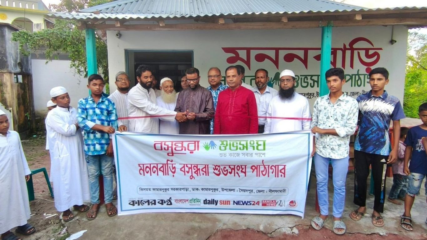 Bashundhara Shuvosangho library inaugurated in Nilphamari