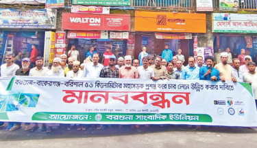 Protesters demand 4-lane upgrade of Barguna–Bakerganj highway