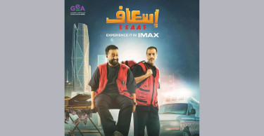 Saudi film ‘Esaaf’ gets Netflix release