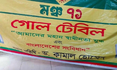 Gono Forum protests use of Dr Kamal’s name without permission