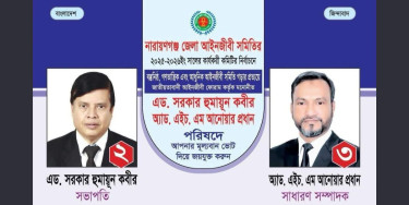 Pro-BNP panel sweeps Narayanganj bar polls