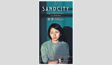 ‘Sand City’ selected at Busan Int’l Film Fest