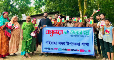 Vegetable seeds distributed among farmers in Gaibandha