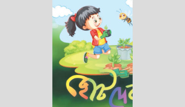 New children’s agriculture show ‘Chhotoder Krishi’