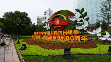 Unyielding courage drives China forward