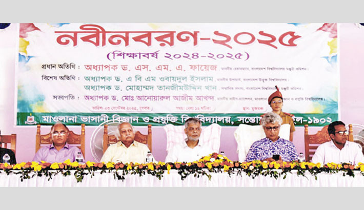 University Grants Commission (UGC) Chairman Prof Dr SMA Faiz attends an orientation programme for freshers as the chief guest at Mawlana Bhashani Science and Technology University in Tangail on Wednesday.  –Daily Sun Photo