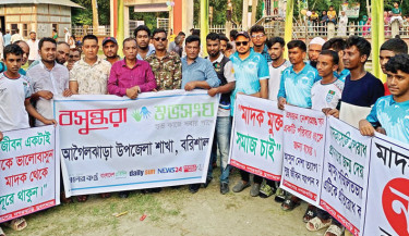 Anti-drug awareness campaign held in Agailjhara