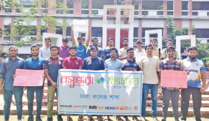 Anti-drug rally, awareness meeting held at Dhaka College