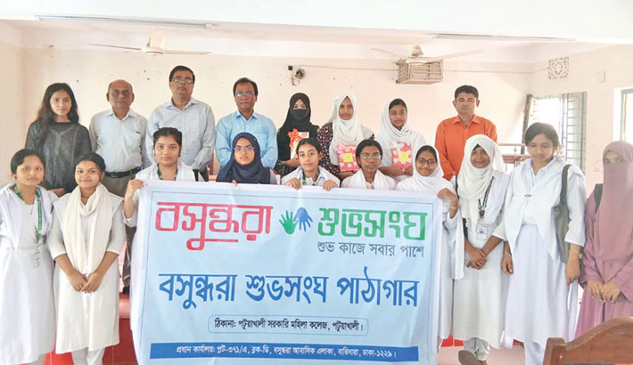 Quiz held at Patuakhali Government Women’s College