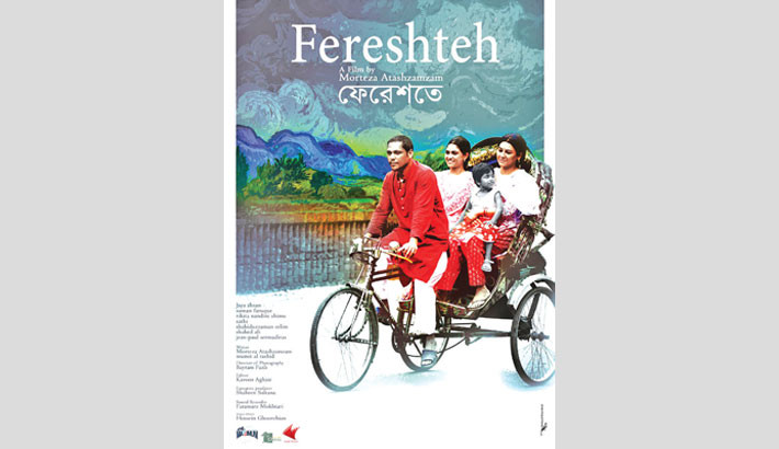 Fereshteh to hit theater on 19 September